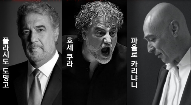 지휘 플라시도 도밍고, 호세 쿠라, 파올로 카리냐니