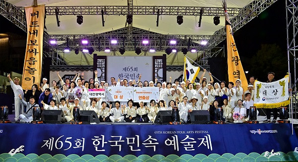 제65회 한국민속예술제 행사 전경